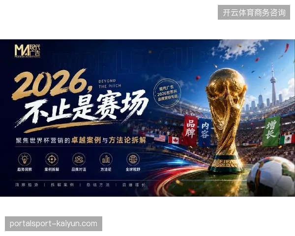 2026年世界杯后下沉市场的个性化定制观赛服务将占据体育版权收入的半壁江山